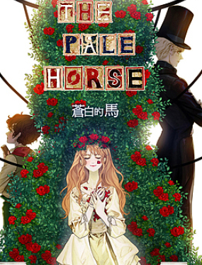 苍白的马 The Pale Horse