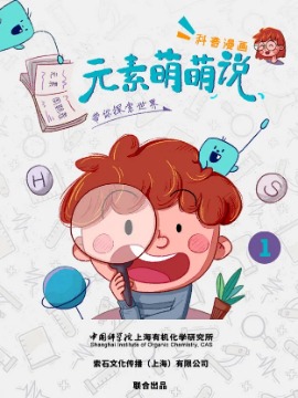 数学萌萌说