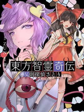 东方智灵奇传漫画高清版