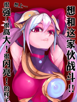 魔巨少女猎神战\/重铸星团