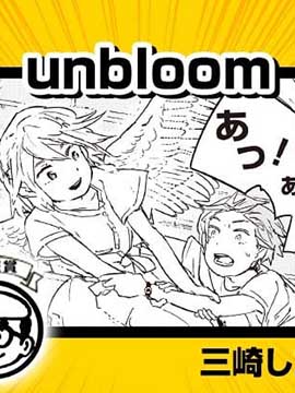 unblooming