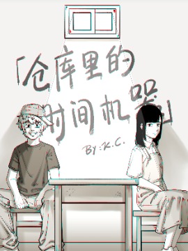 仓库时间安排