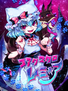 小黑魔法少女伊莉雅