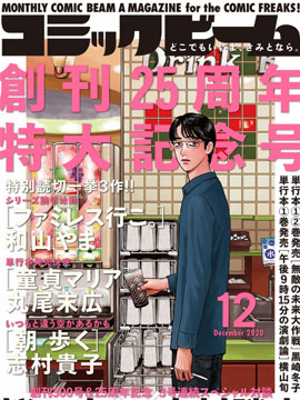 去恰饭吧漫画10话