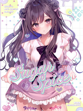 (COMITIA144) Sugar &amp; Spice GiRL