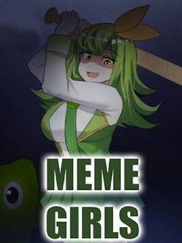 meme娘