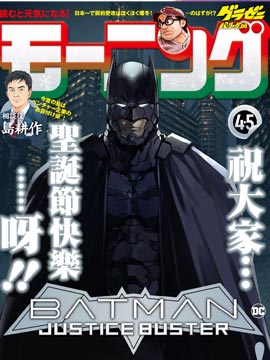 BATMAN JUSTICE BUSTER