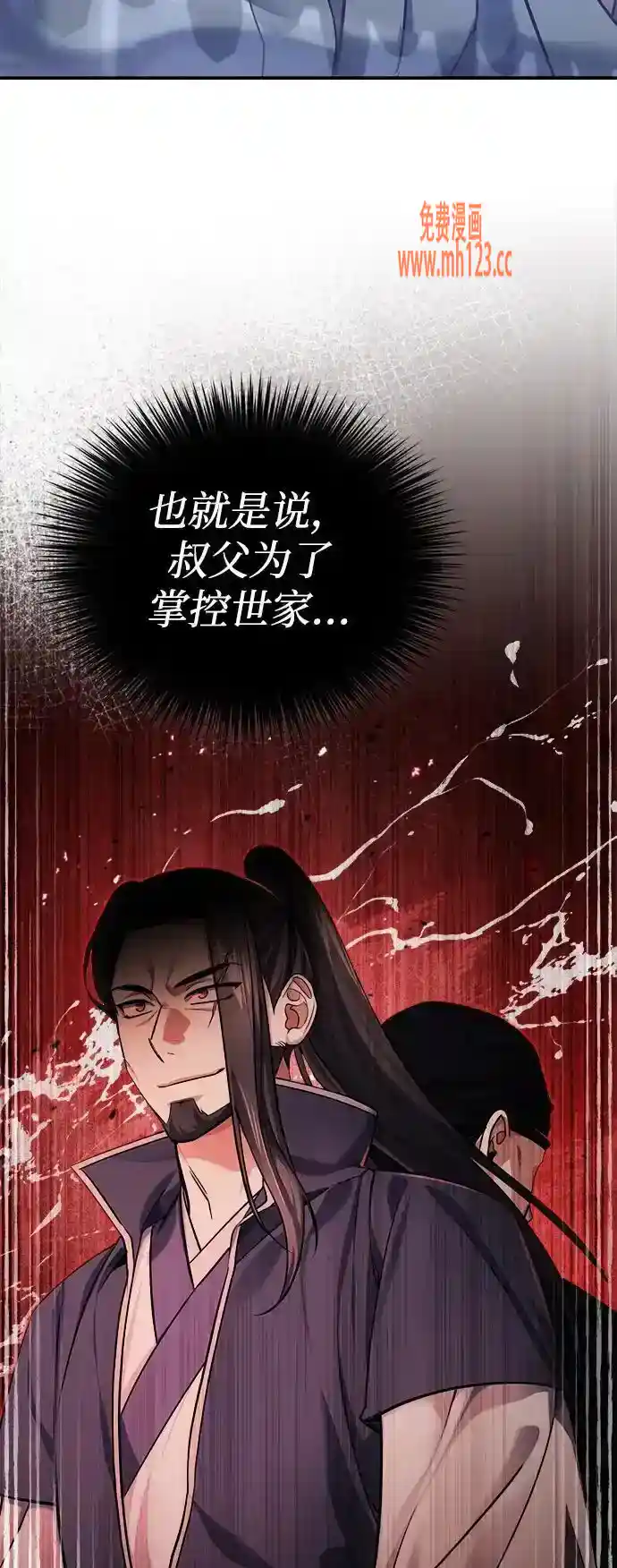 武林世家绝症公子漫画全集-[第30话] 把灵魂献给火花的人们漫画免费阅读 