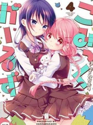 Comic Girls