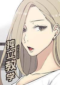 独立教学漫画吴子豪免费阅读软件