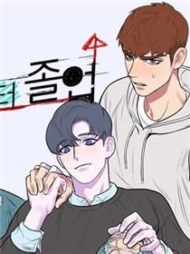 毕业由你开始漫画免费