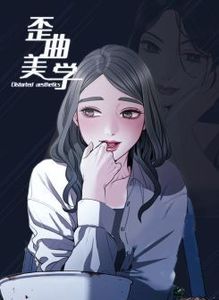 歪曲理念的意思是什么?