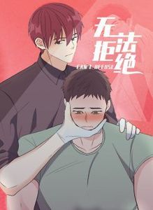 无法拒绝孤独的她漫画