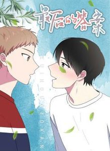 最后的答案漫画