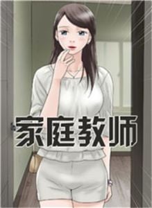 家庭教师指导师有什么作用