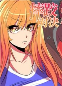 摔跤对决漫画19话