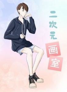 二次元画师画的图片