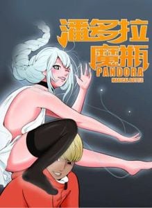 潘多拉魔瓶汤姆创奇驱动器