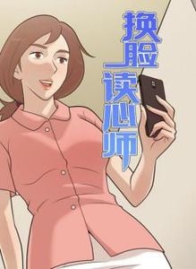 噬心换脸前女主角是谁