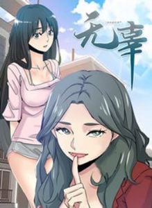 无辜女巫攻略