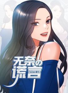 无奈的无奈