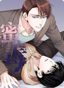 蜜毒漫画图片