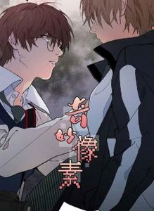 奇妙像素第二季漫画免费观看90话