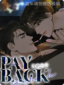 pay back 偿还