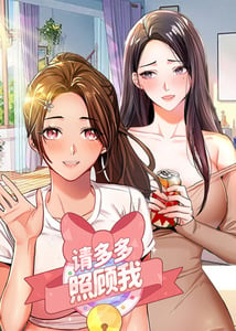 请多多照顾我们秀雅是什么漫画