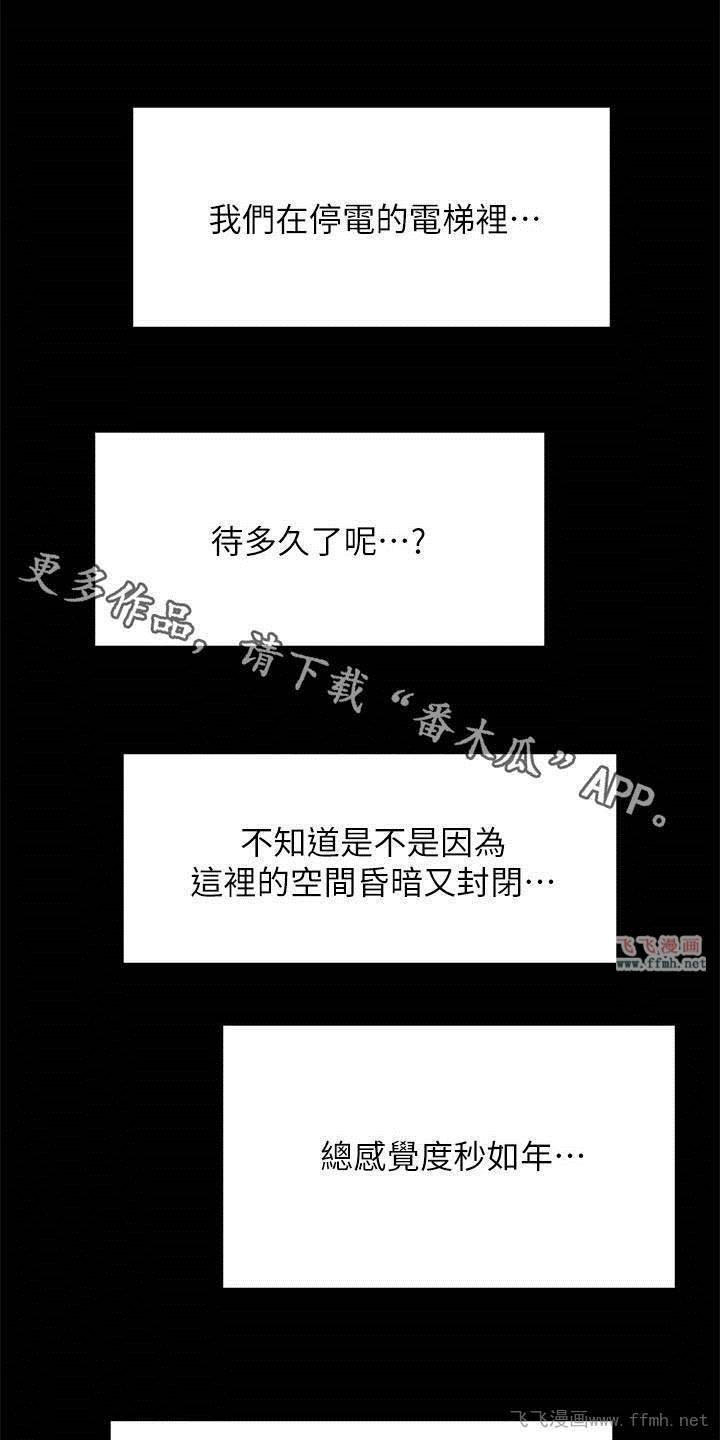 万能拍卖漫画全集-第47章：尿急漫画免费阅读(下拉式)-酷看漫画