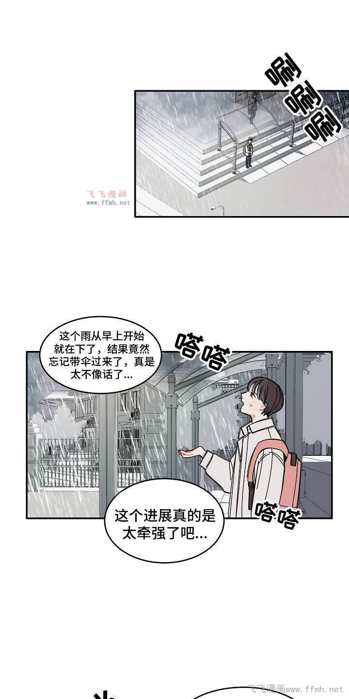 重播到结局漫画全集-第8章：感冒了漫画免费阅读(下拉式)-酷看漫画