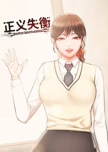 正义失衡漫画在线